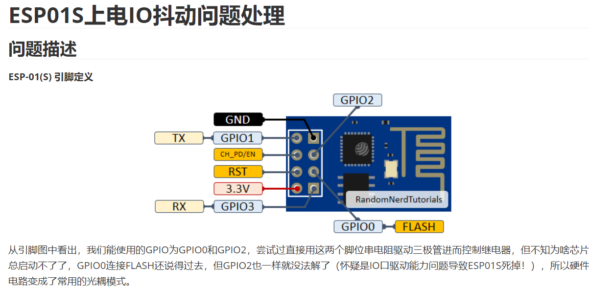 ESP01S使用homekit上电IO抖动无法直驱三极管以及待机功耗过高解决方法